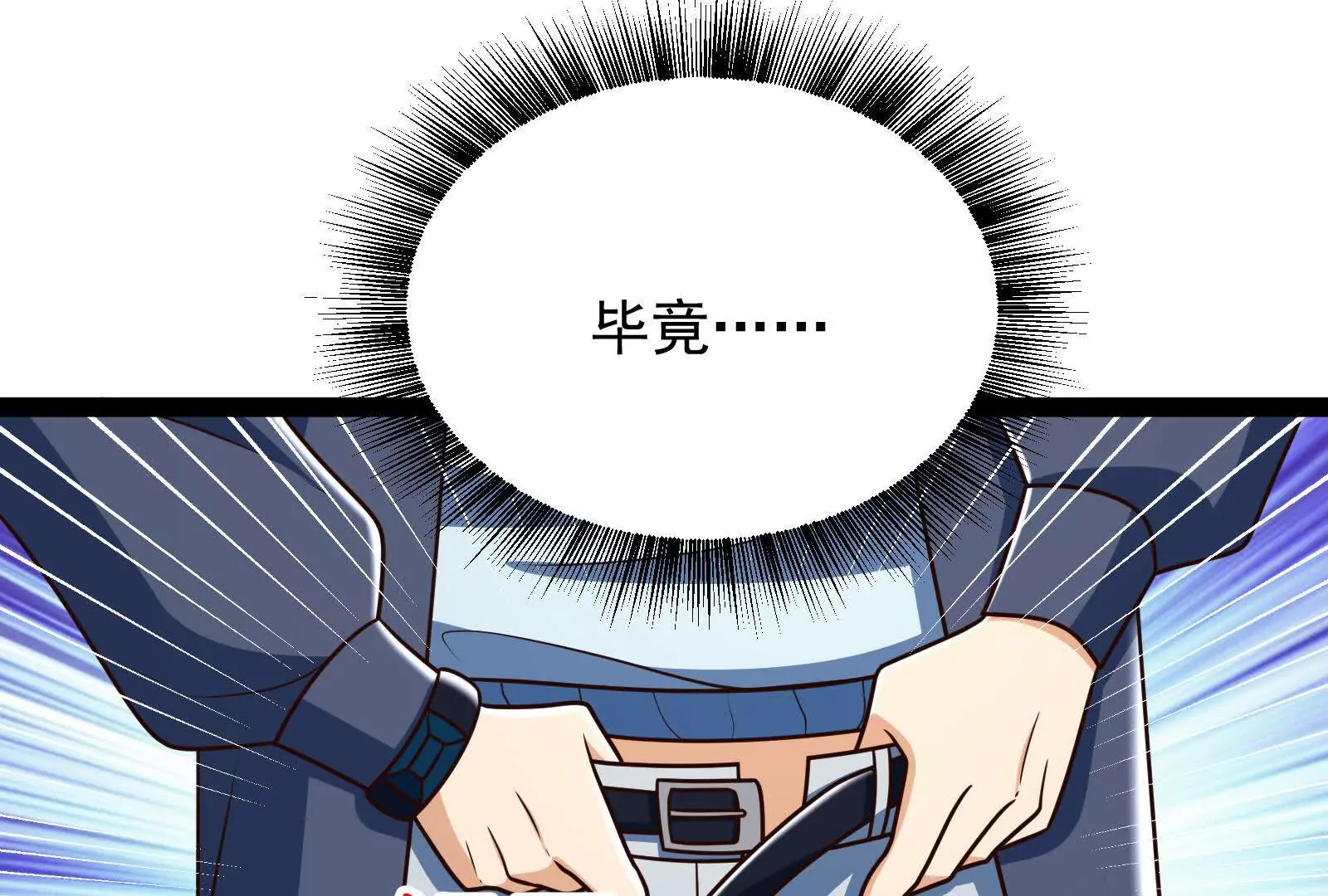 古神遊戲 - 第124話 現身！我們來真的(2/4) - 5